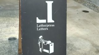 富ヶ谷レタープレス