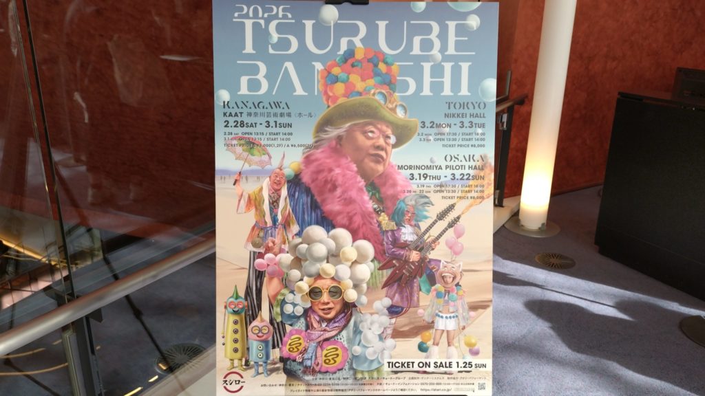 鶴瓶噺-2026-poster