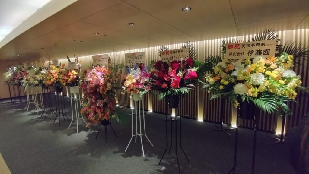 鶴瓶噺-20260302-花