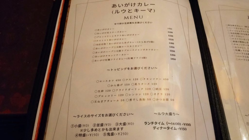 カレー屋テラコッタ-メニュー